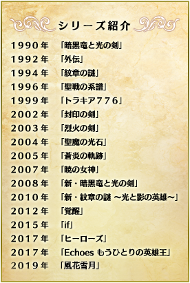 シリーズ紹介