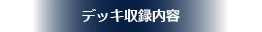 iteminfo_img07.png