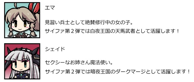 Emma×Shade_introduction2-thumb-640xauto-1316
