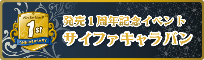 banner_1caravan