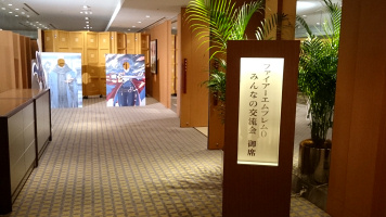 20150925kouryukai_012