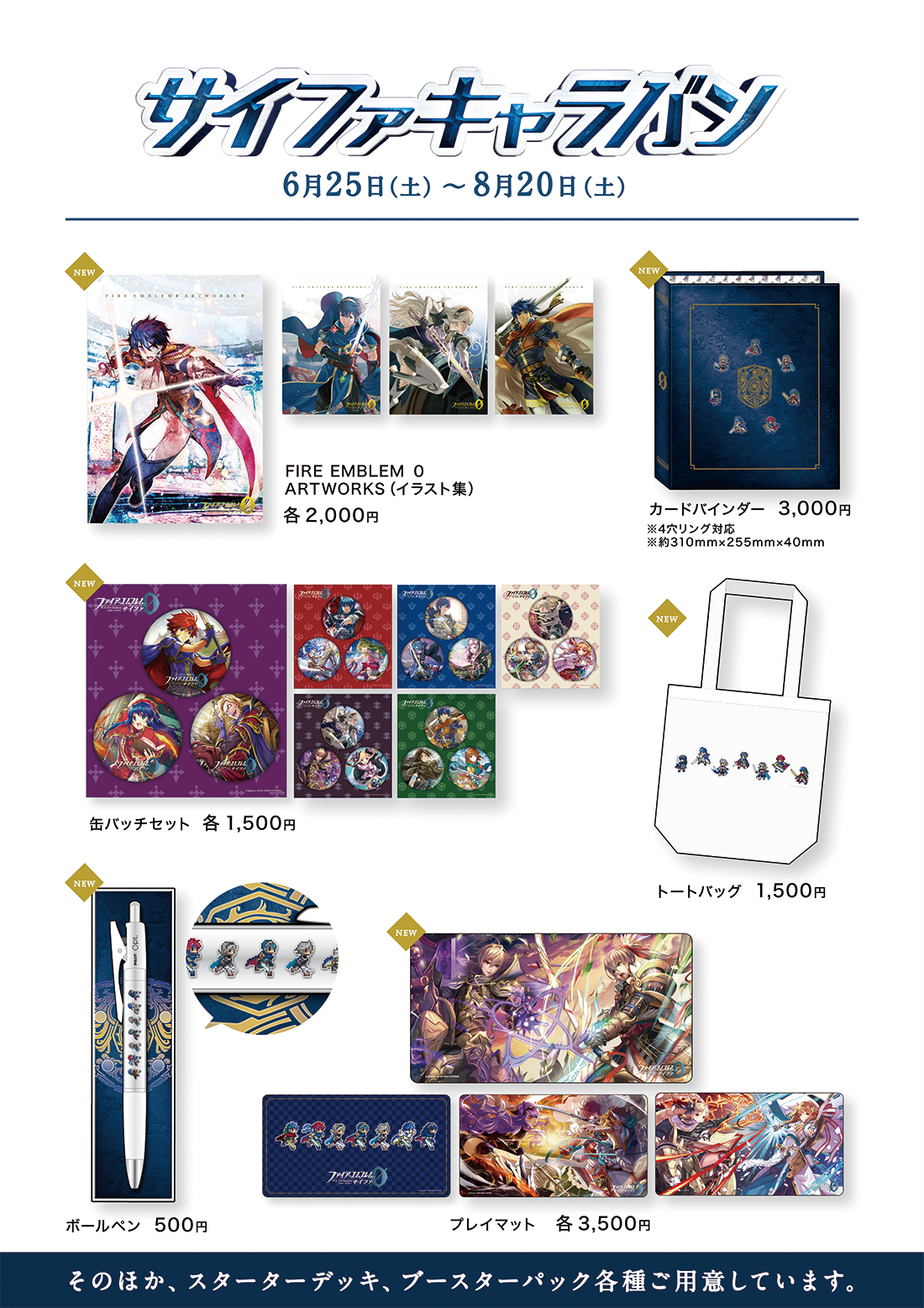1caravan_goods