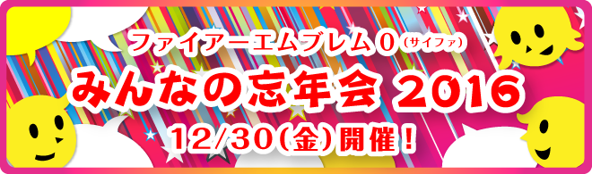banner_kouryukai20161230
