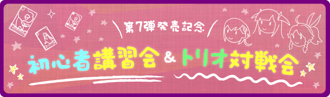 banner_release_7