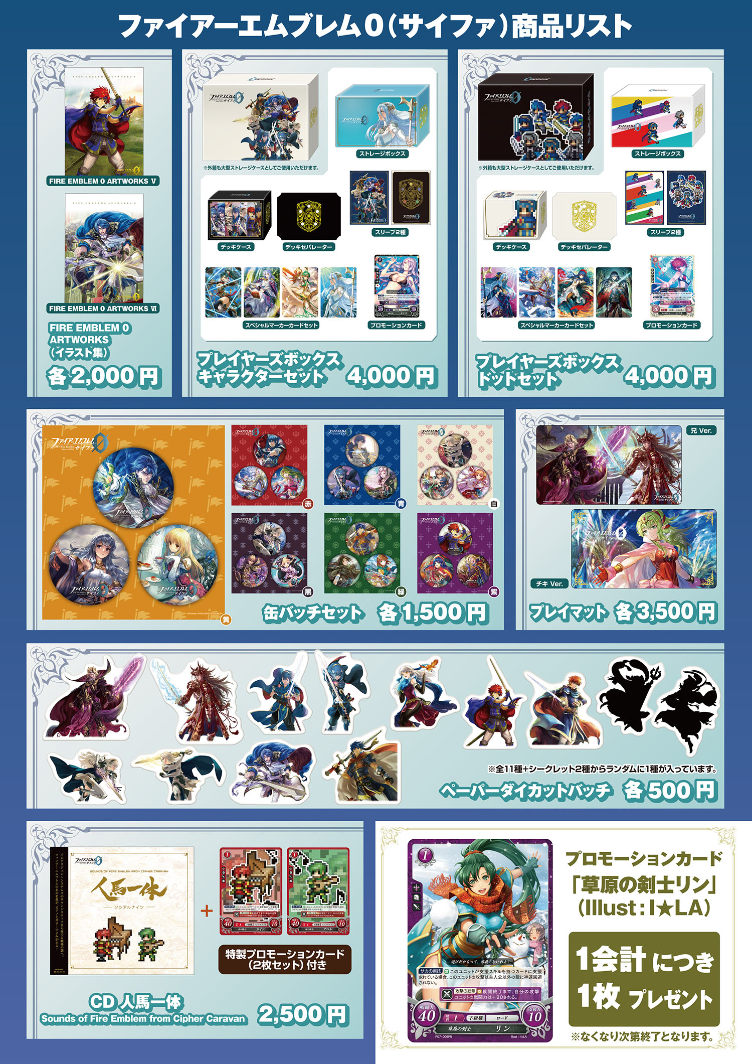 comicmarket91_goods
