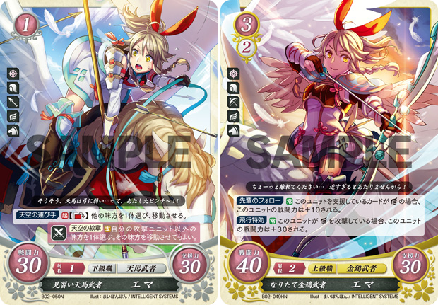 2nd_Emma_