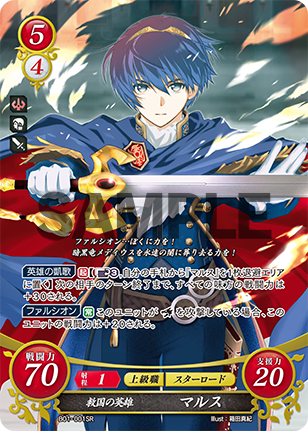 マルス