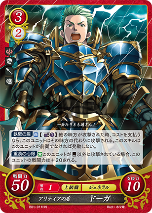 ドーガ