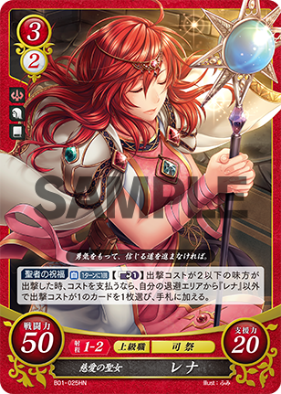 レナ