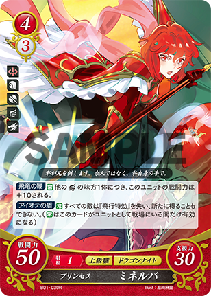 ミネルバ