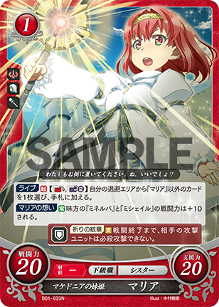 マケドニアの妹姫 マリア