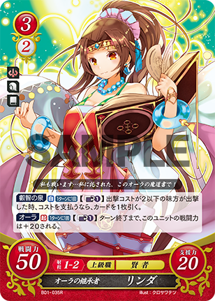 リンダ