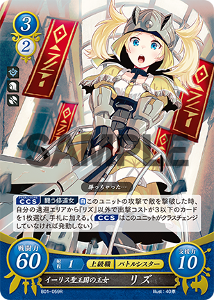 リズ