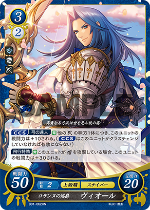 ヴィオール