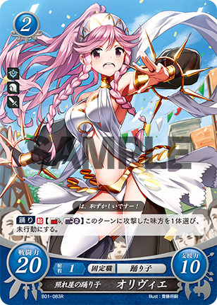 オリヴィエ