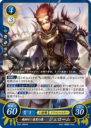 ジェローム