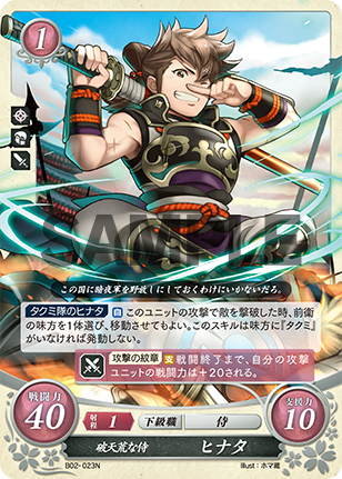 破天荒な侍 ヒナタ