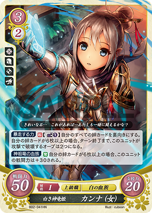カンナ(女)