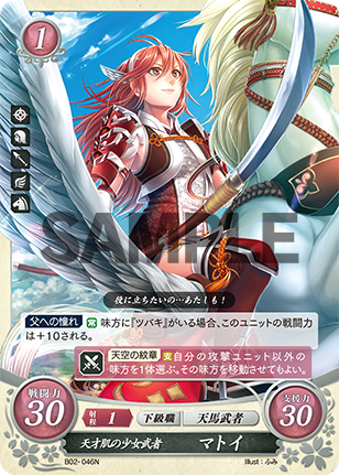 天才肌の少女武者 マトイ