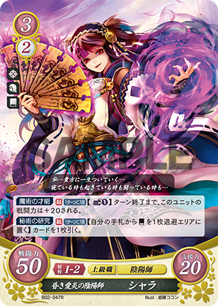 シャラ