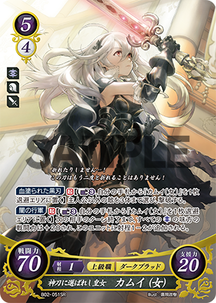 カムイ(女)