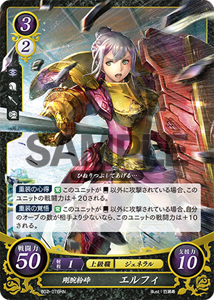 エルフィ