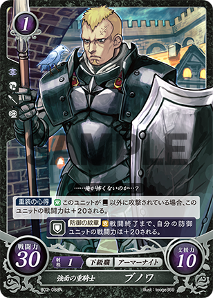強面の重騎士 ブノワ