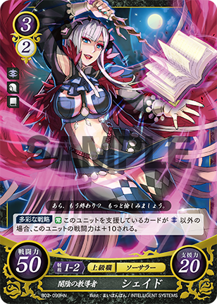 シェイド