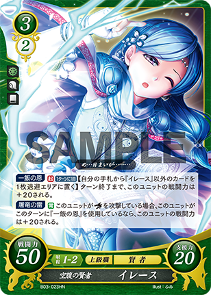 イレース