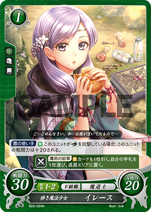 儚き魔法少女 イレース