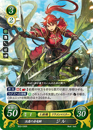 ジル