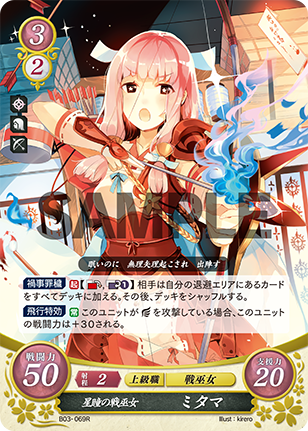 ミタマ