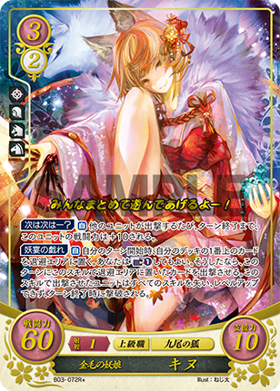 金毛の妖娘 キヌ