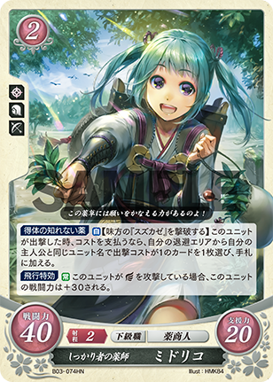 ミドリコ