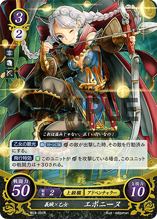 エポニーヌ