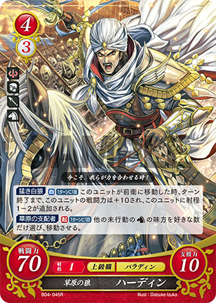 草原の狼 ハーディン