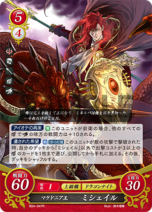ミシェイル