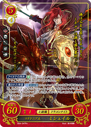 マケドニア王 ミシェイル