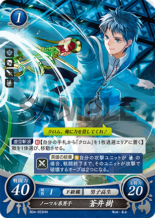 ノーマル系男子 蒼井 樹