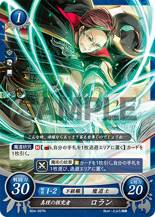 ロラン