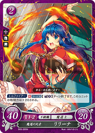 魔道の天才 リリーナ