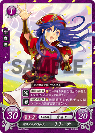 オスティアの公女 リリーナ