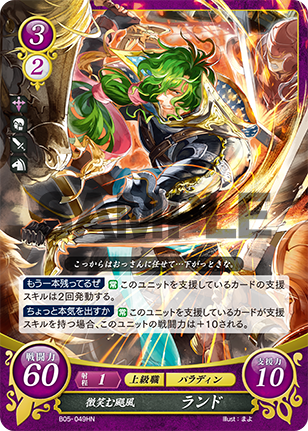 ランド