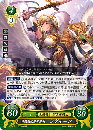 シグルーン