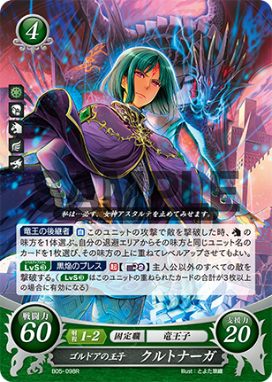 クルトナーガ