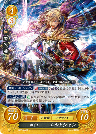 エルトシャン