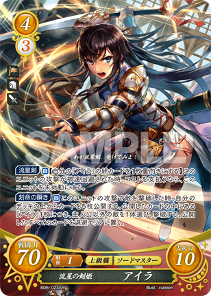 アイラ