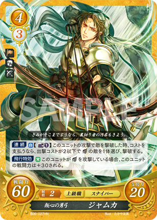 ジャムカ