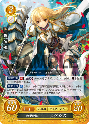 ラケシス