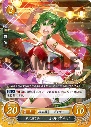 シルヴィア